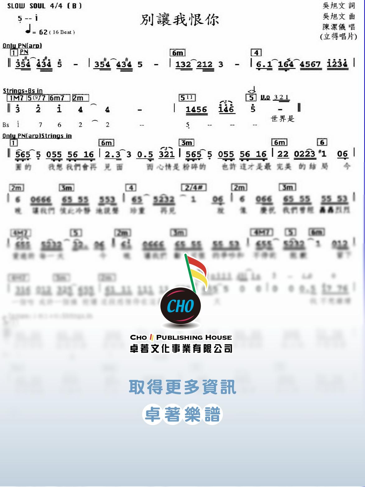 別讓我恨你